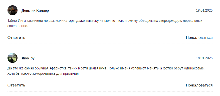 invest dame скам