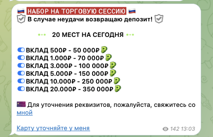 инвест людмила отзывы