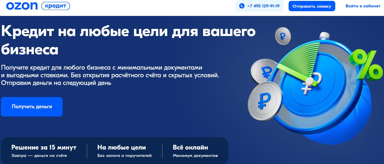 инвест озон ру отзывы