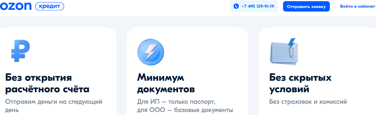 invest ozon ru отзывы