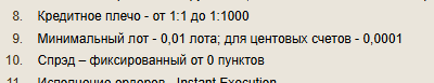 инвест систем