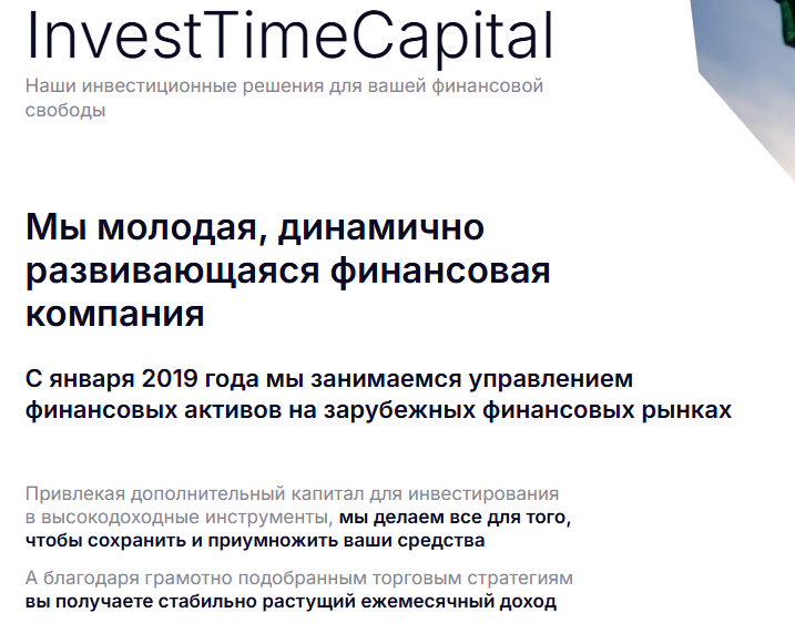 invest time capital