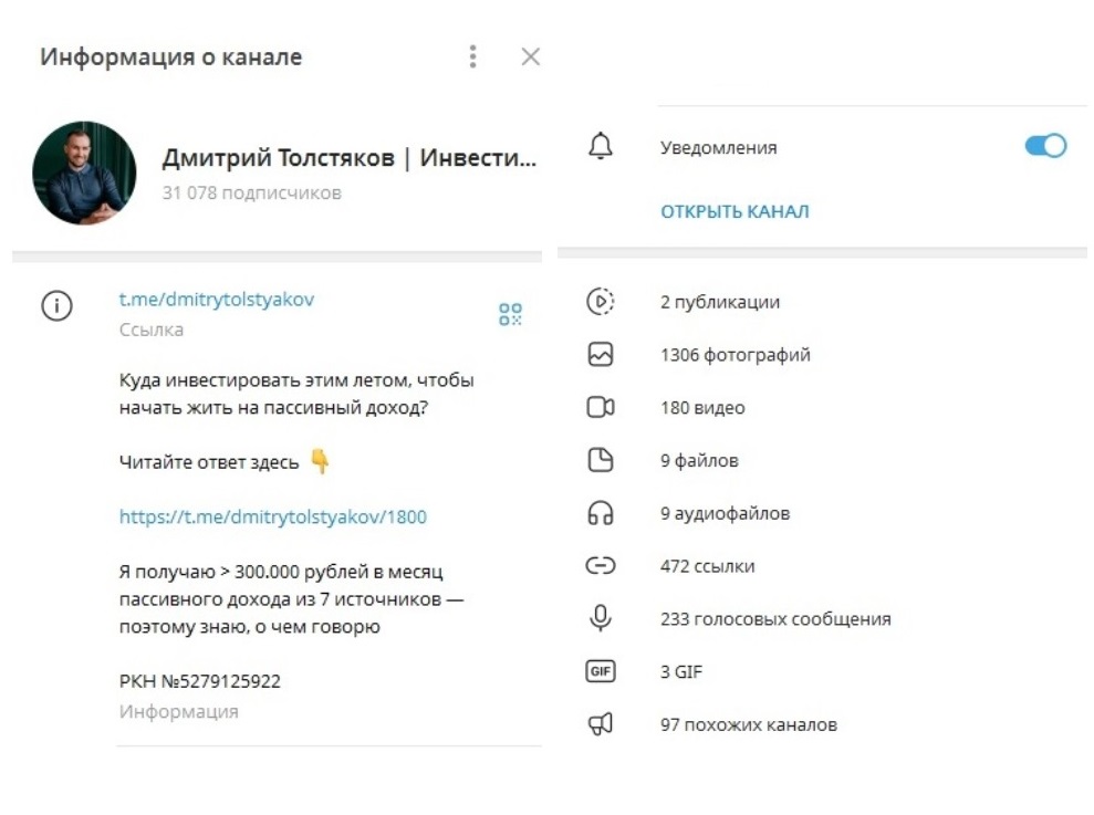 инвест-зарплата дмитрий толстяков