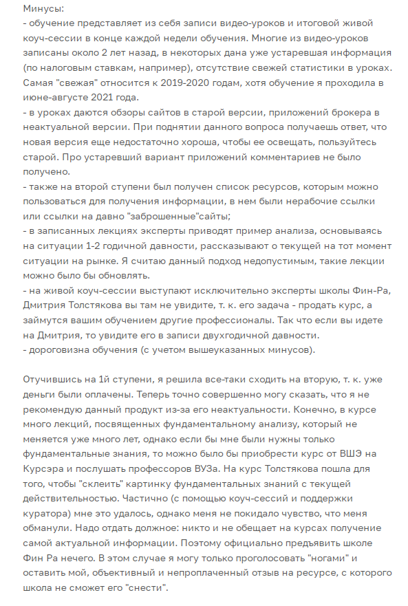 инвест-зарплата дмитрий толстяков