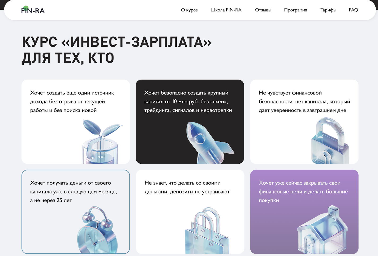 инвест-зарплата дмитрий толстяков отзывы