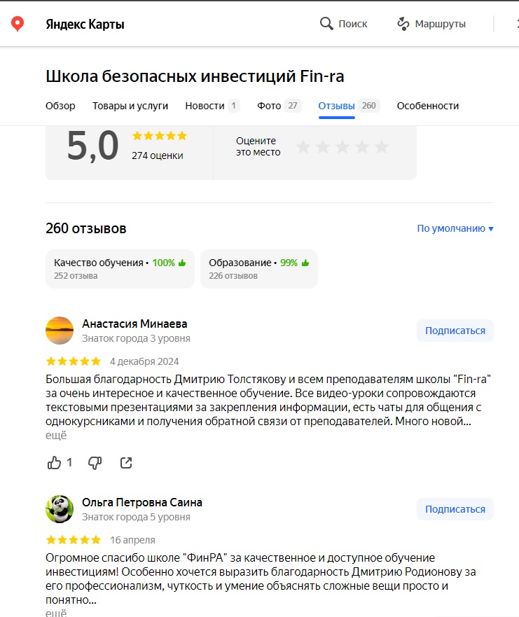 инвест-зарплата дмитрий толстяков отзывы