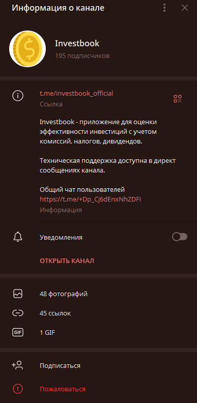 инвестбук