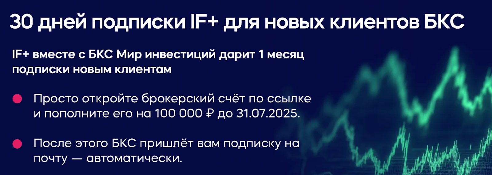 investfuture plus
