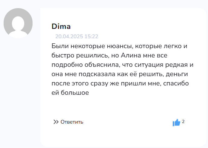 инвестиции с алиной