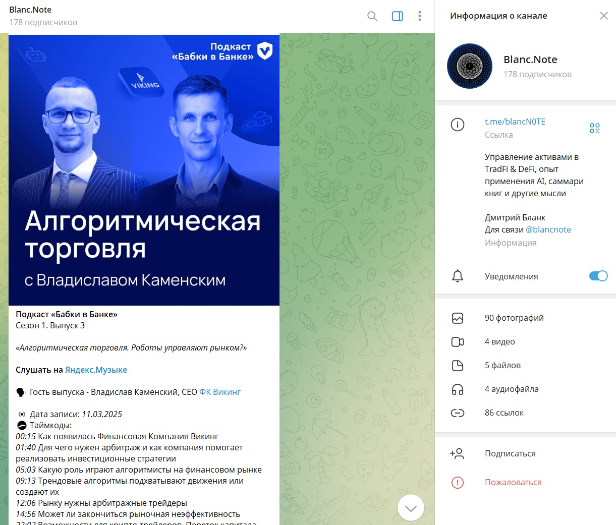 инвестиции в криптовалюты нетология отзывы