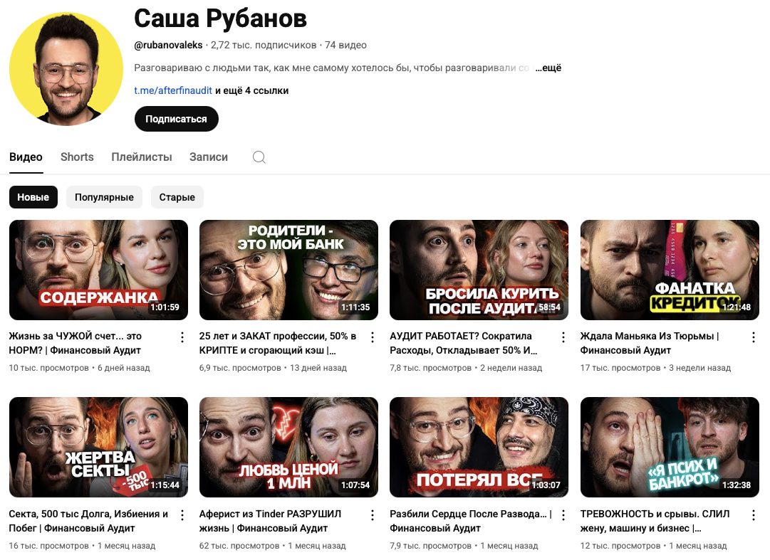 инвестор alex rubanov