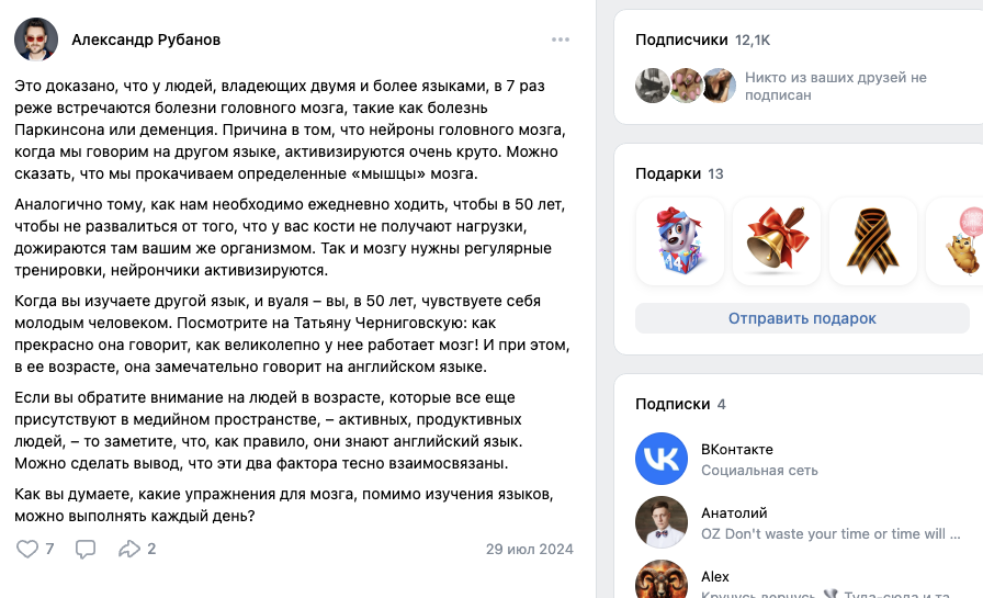 инвестор саша рубанов