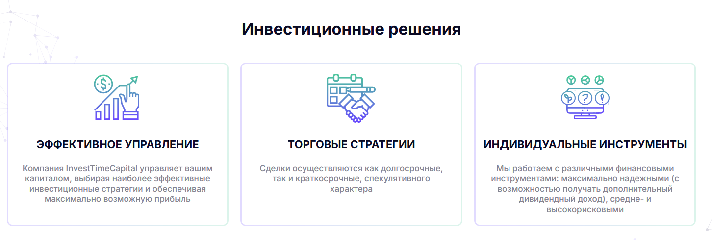 investtimecapital
