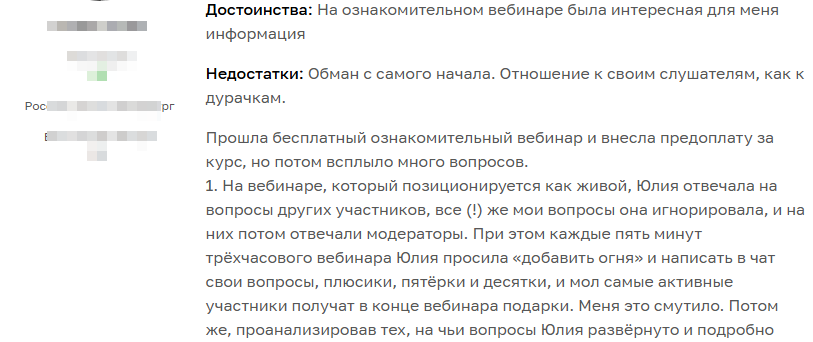 ИП Червякова Юлия Александровна