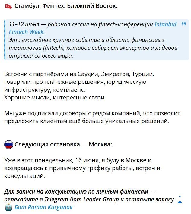 ип курганов роман дмитриевич