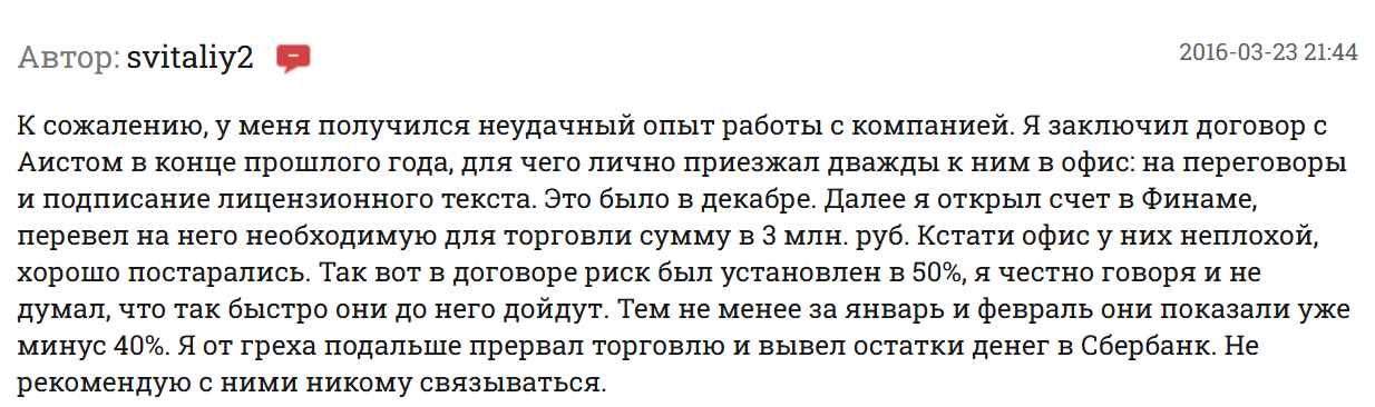 is aistinvest ru