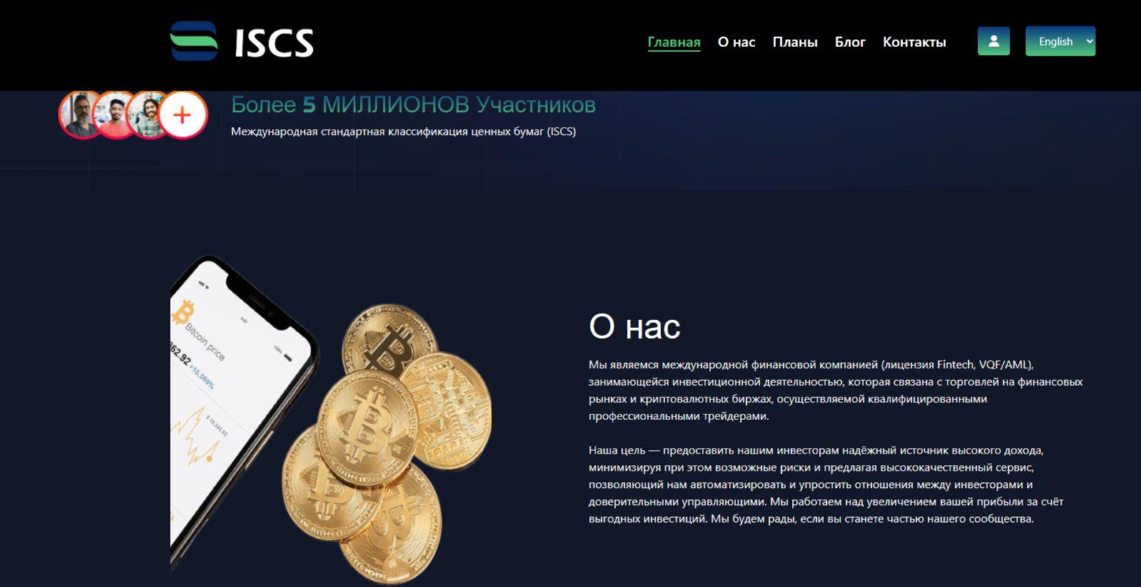 Iscs