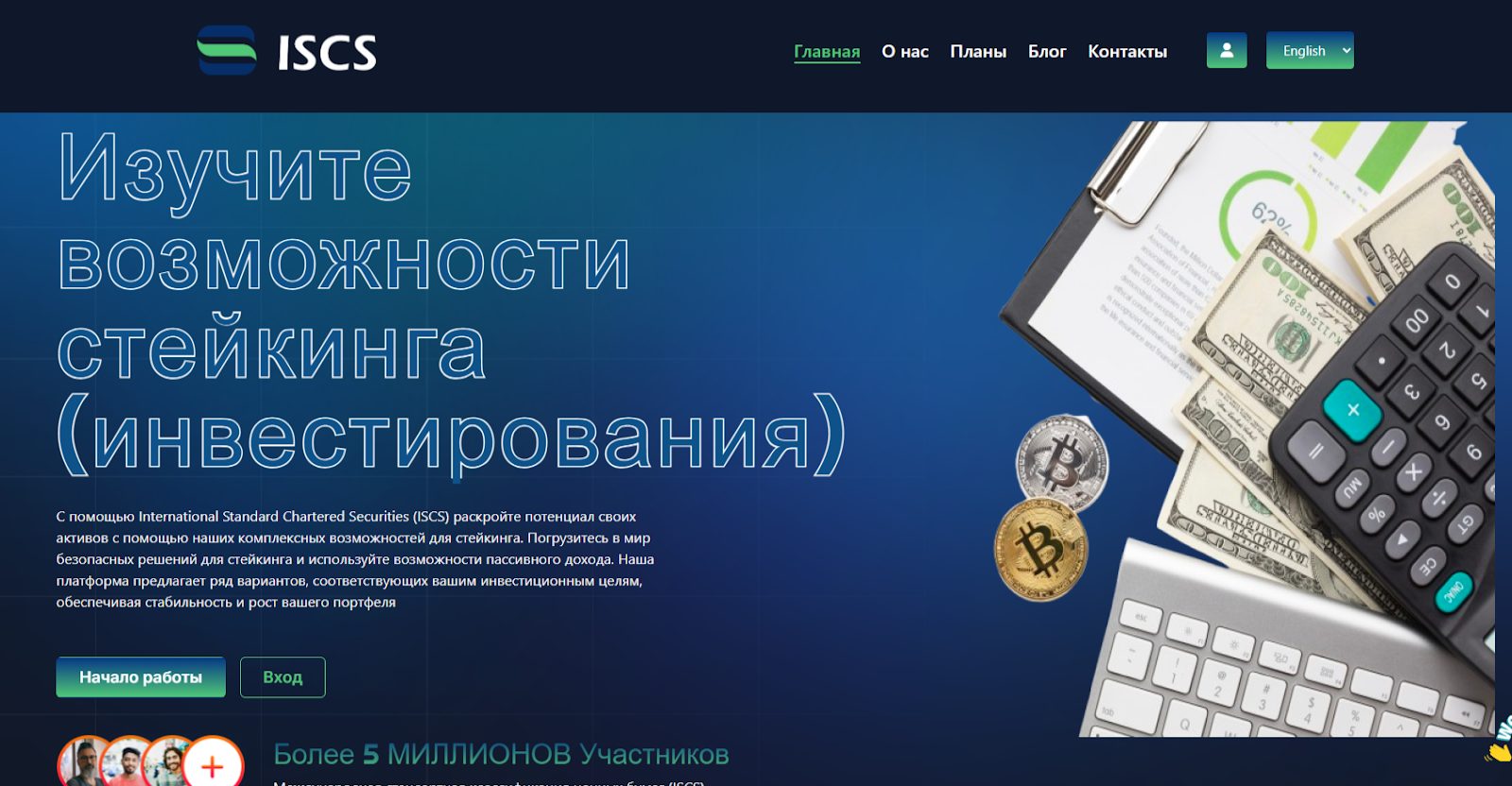 iscs pro