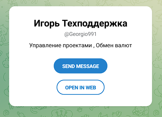 iskra exchange отзывы