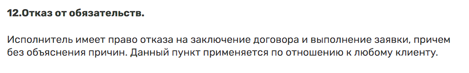 искра обменник