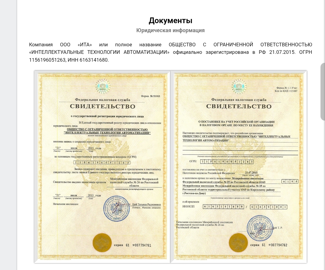 ита интеллектуальные технологии автоматизации