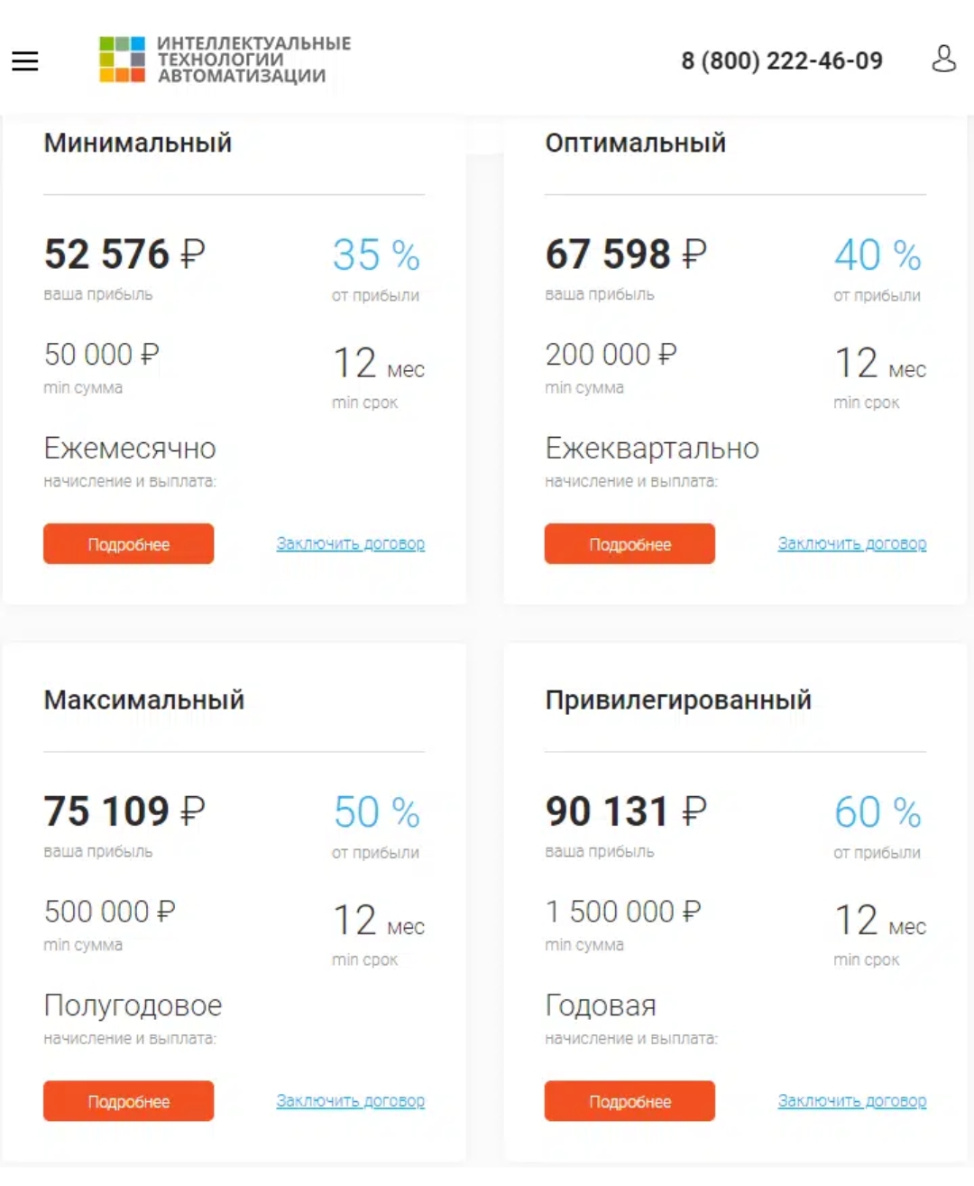 ита интеллектуальные технологии автоматизации