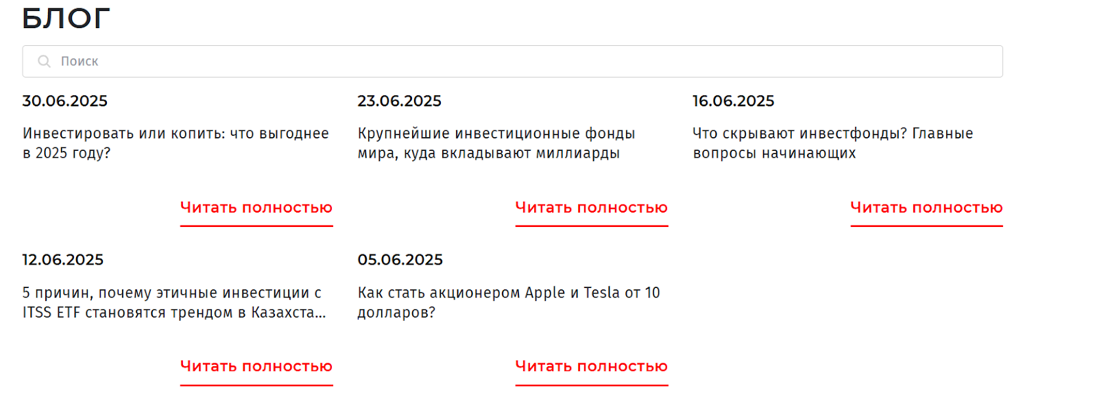 итс биржа