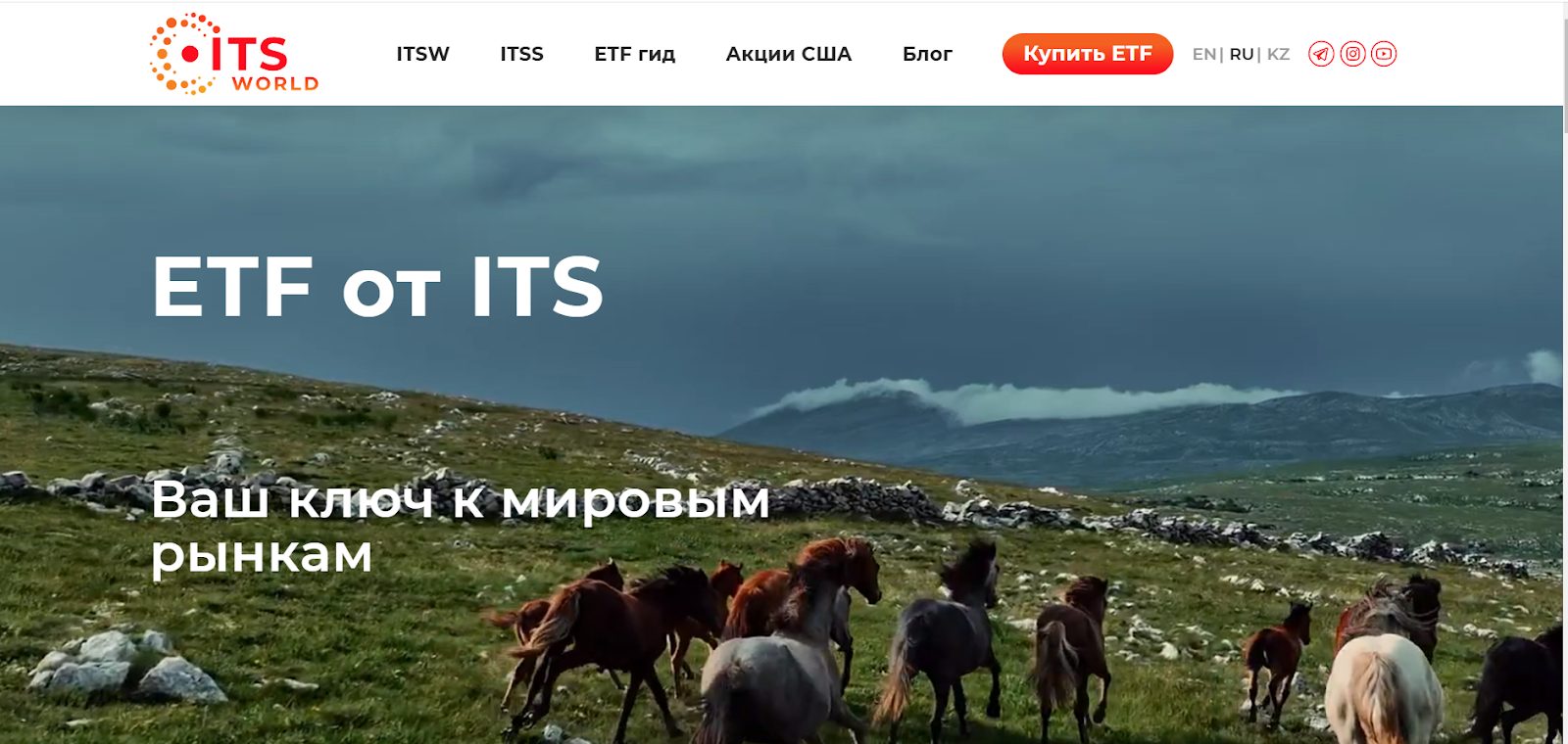 its биржа