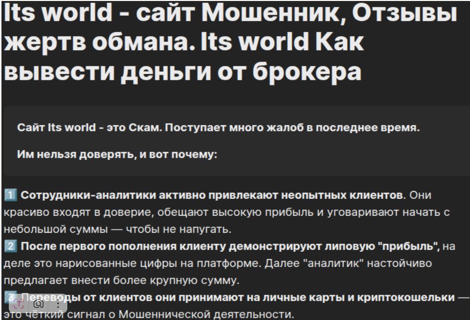 итс трейдинг