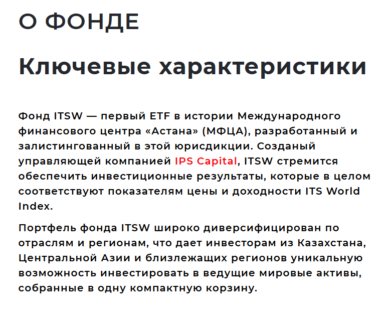 итс ворлд