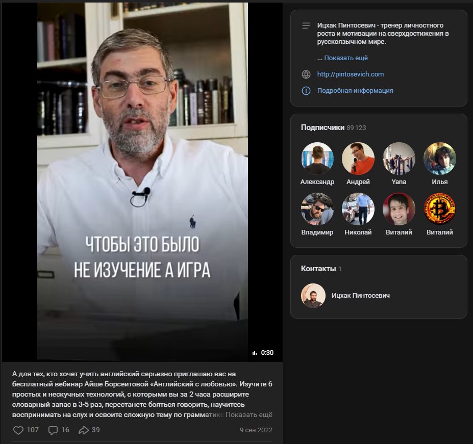 ицхак пинтосевич коач