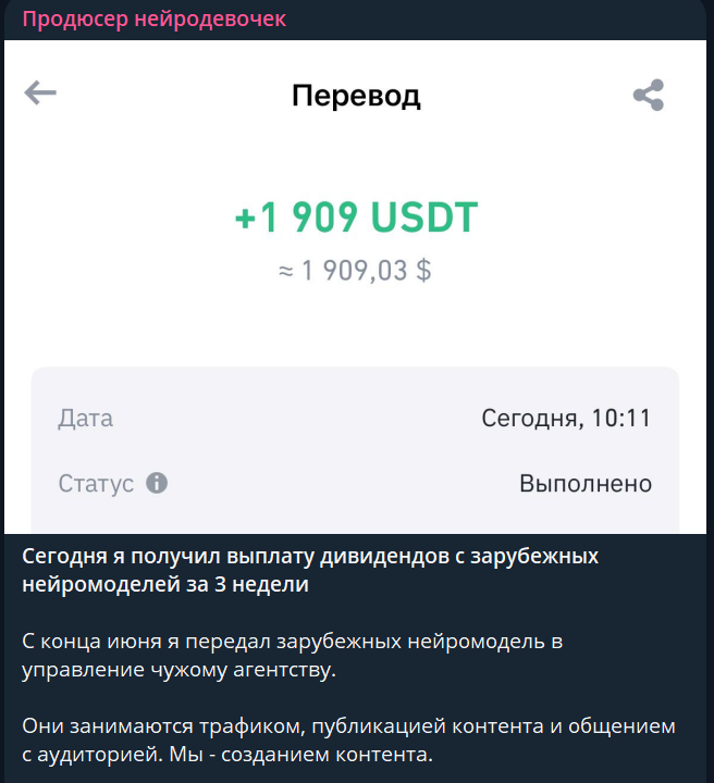 Иван Продюсер