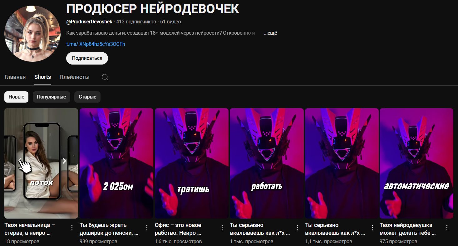 Иван Продюсер