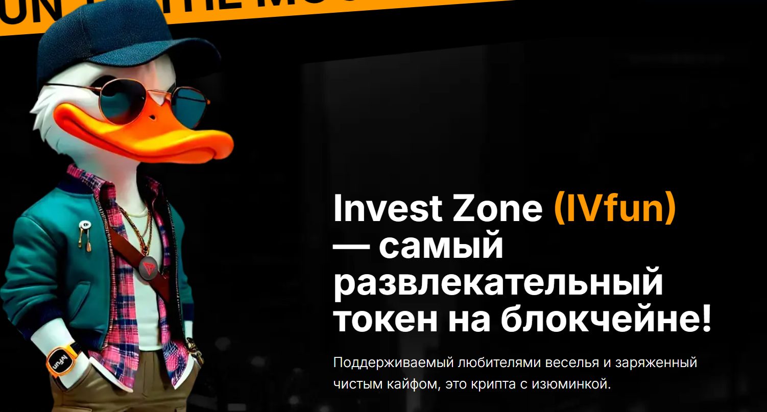 ivfun