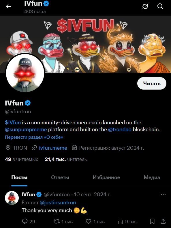 ivfun курс