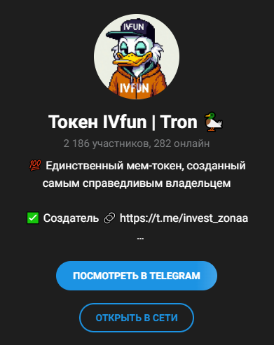 ivfun токен