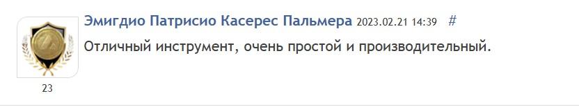 изи ордер