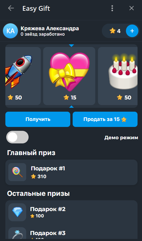 изигифт тг