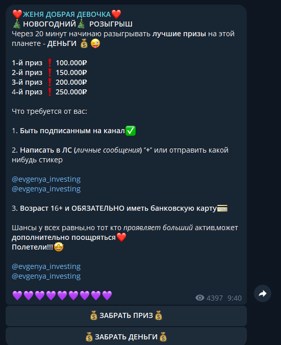jenya invest отзывы