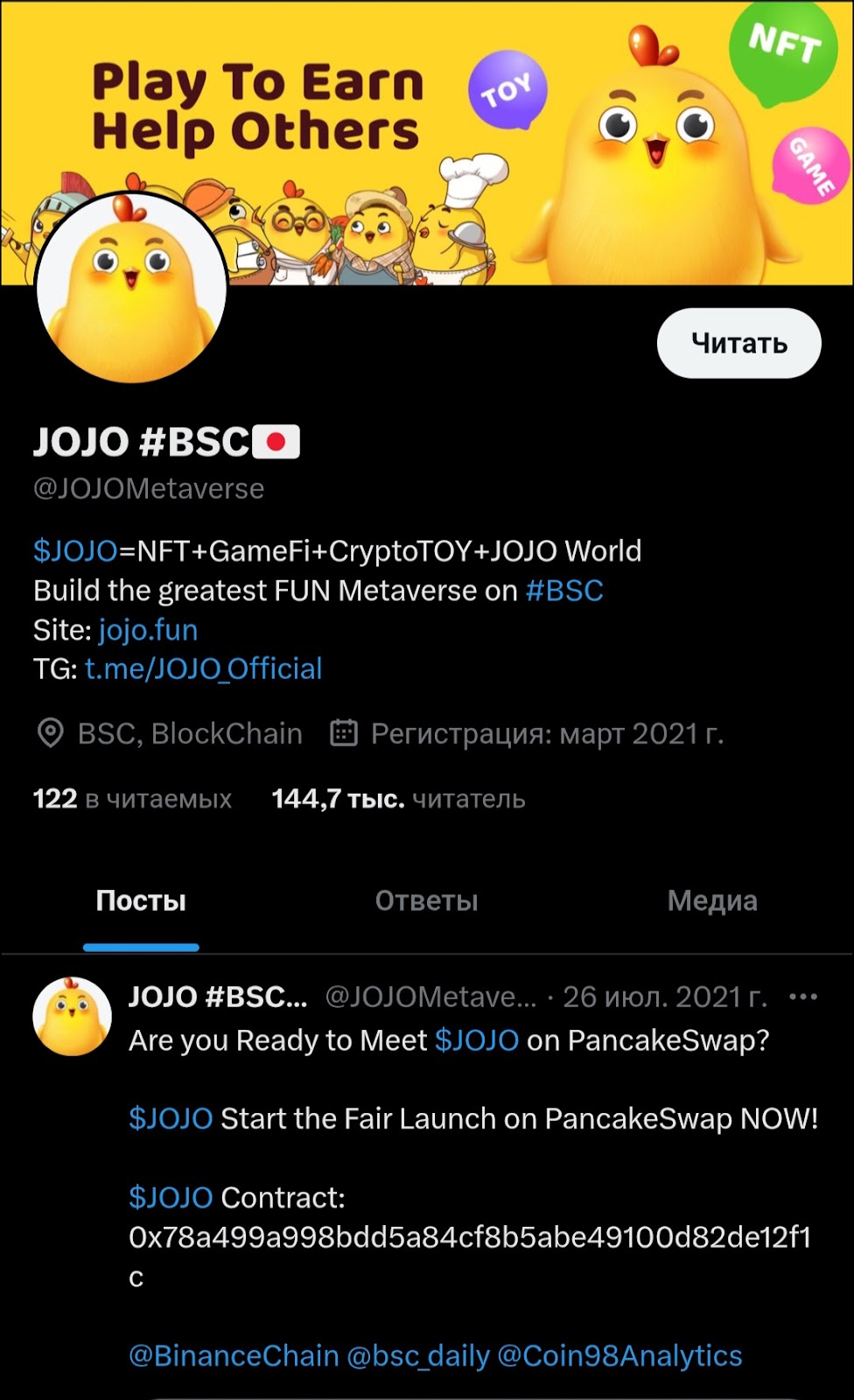 jojo fun