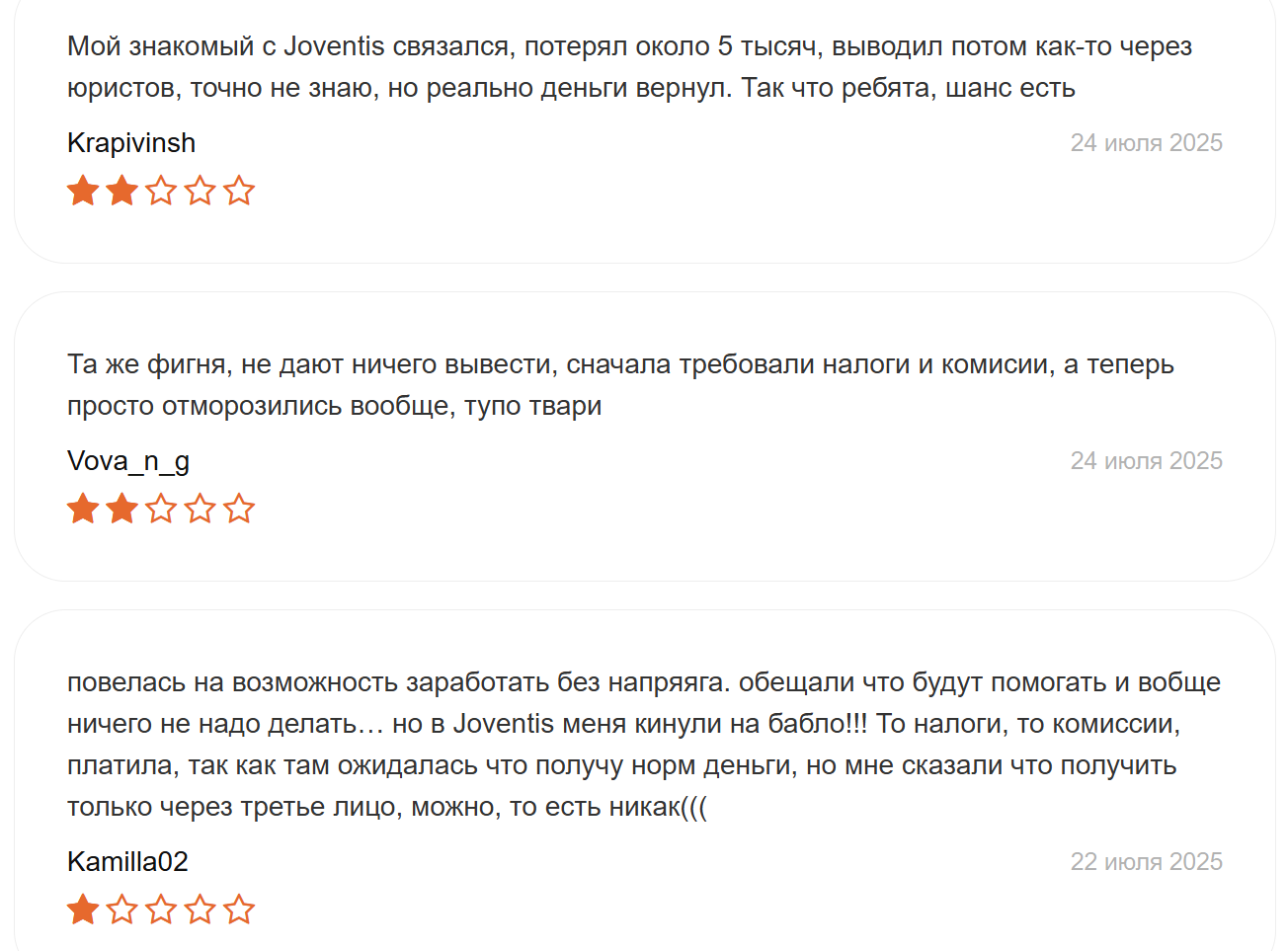 joventis биржа
