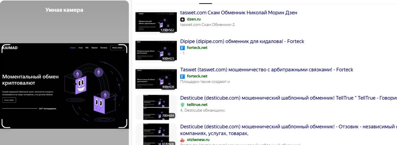 kaimad com обменник