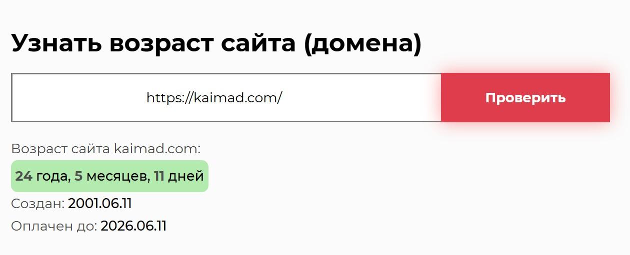kaimad com отзывы