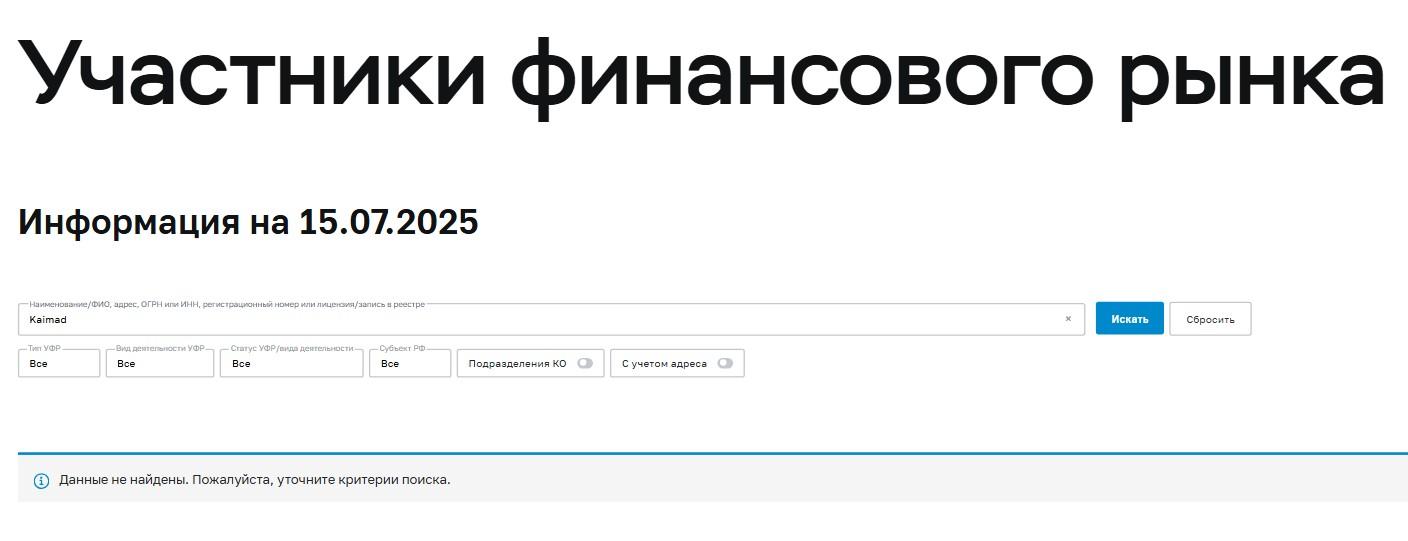 kaimad обменник