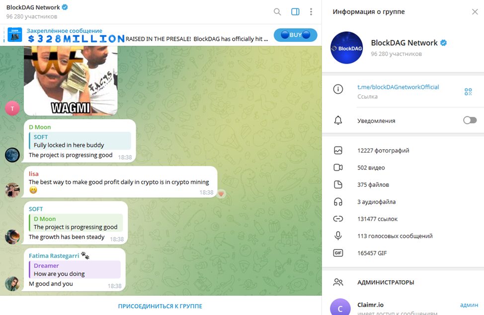 как получить blockdag