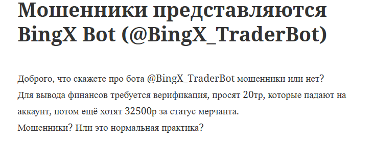 как правильно настроить бота в Bingx