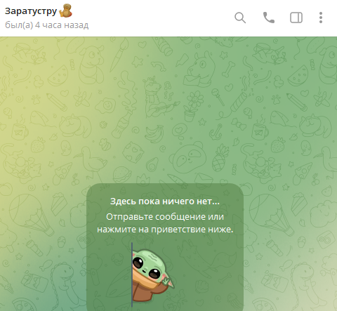 Как торговал Заратустру