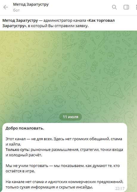 Как торговал Заратустру