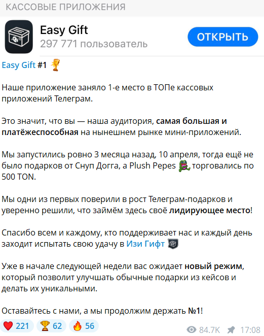 как вывести звезды с easy gift