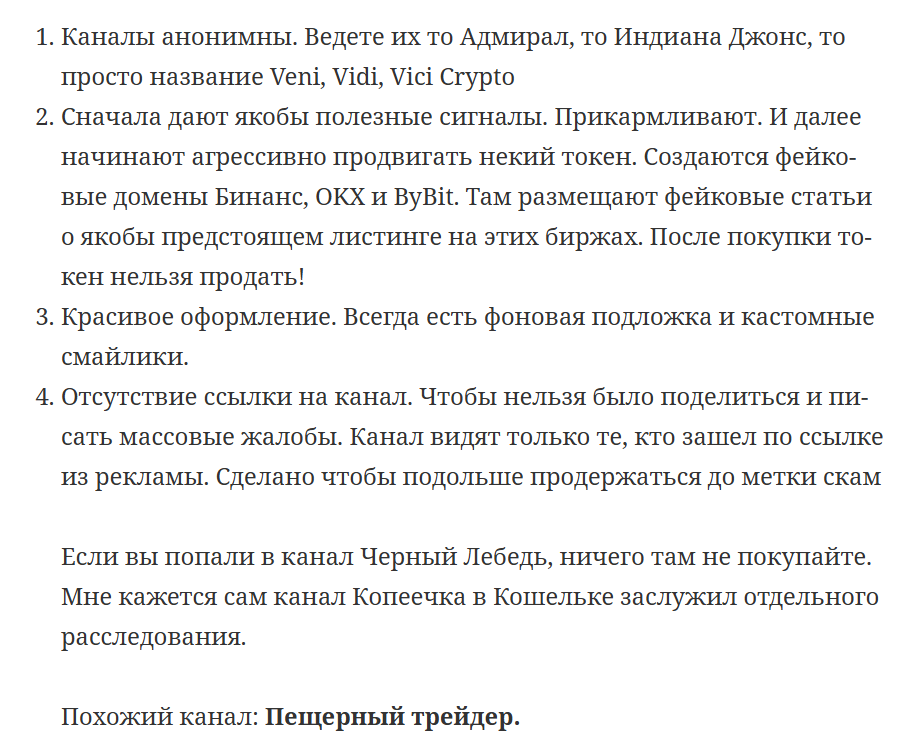 канал пещерный трейдер